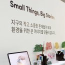 기후위기에 대응하는 친환경 생활소품 만들기 | 조성현 피그랩(PIGLAB) 디자이너 &amp; 크리에이티브 디렉터, 디자인으로 자원의 다음 쓰임을 묻다 [위클리...