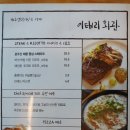 여주 예크생물원근처 맛집 이태리회관