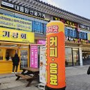 쫀드기상회 이미지