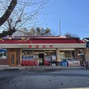 평화상회 이미지