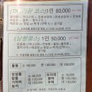 남항횟집 - 기장군 기장해안로 572 | [기장연화리맛집] 기장 멸치축제 대변항 멸치쌈밥세트 맛집 남항횟집 솔직후기