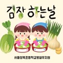 성북초교 병설유치원 이미지