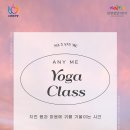 청년요가 | 안양시 청년일번가 애니미(ANYME) 요가수업 출강 후기ㅣ기업요가 요가출강 정부사업 외부출강요가강사