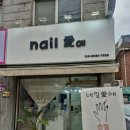 그라핑크 | 상계역네일 네일애 후기💅핑크 그라에 반짝이 포인트