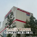 네이처컬렉션부산 - 기장군 읍내로 108 | 코스트코 7월 2째주 할인상품 추천상품 종류 및 신상품 총정리 모음집 토요일 오픈런 후기