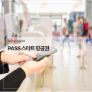 스마트투어여행사 이미지