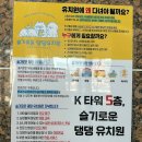 슬기로운 댕댕 유치원 이미지