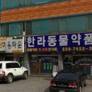 연수건강옵티마약국 이미지