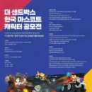 한국마스코트 네이버블로그