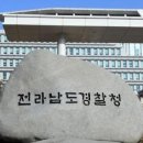 불법 체류 외국인 여성 모집해 성매매 알선한 일당 검거 이미지