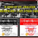 [KKF대한케틀벨연맹]레벨1&2통합과정! 10월 22일!!(이번주일요일 20%교육비할인) 일산본관 이미지