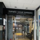 단지노래연습실 | 토마토실용음악학원_원데이클래스솔직후기