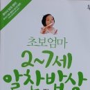 알찬밥상 이미지