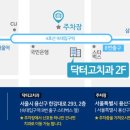 닥터고치과의원 이미지