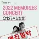 015B&김형중 메모리즈콘서트 이미지