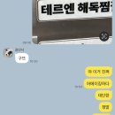 테르엔 | 내돈내산 효소찜질 후기 사우나🧖_테르엔 부평 1호점