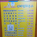 신바람하우스 이미지
