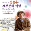 제주여행문화