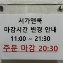 서가앤쿡 목동점 | 모임 하기 좋은 서가앤쿡 서울목동점 내돈내산 후기