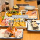 카라아게텐마 - 강동구 양재대로103길 60 | 오사카 우메다 스시 맛집 가성비 괜찮은 텐마 사카바 스시킨