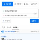 의료법인성화의료재단  대한병원 이미지