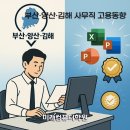 컴퓨터-ITQ자격증(파워포인트,엑셀) 이미지