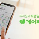 명심요양보호사교육원 이미지