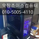 오창컴퓨터수리 이미지