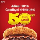 더블다운 조세일보