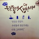 우리동네생선구이가게 이미지
