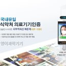 유일정보통신 이미지