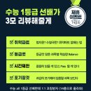 수능선배스터디카페 이미지