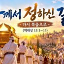 [새찬양] 주께서 정하신 길로 ㅣ HAN 이미지