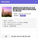 세븐일레븐 광주쌍암스타점 | 🔥불(꽃)효년🔥의 우당탕탕 3박 4일 대만 여행기 🇹🇼 (모두투어 패키지)