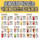 달달한과일