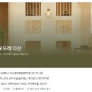 더달보드레카페