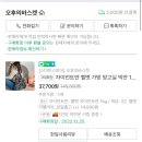 벨벳 자이언트얀 가방 만들기 핸드니팅 비바마젠타 컬러 만두백 떠본 후기