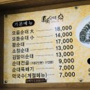 도천진짜순대 얼음골점 이미지