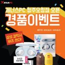오창PC방 이미지