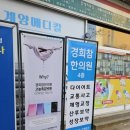 경희마음자리한의원 이미지