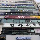 매탄방앗간 | 수원 영통구청 고기맛집 3층집 매탄본점 흑돼지모듬한판 솔직후기 (삼겹살아니고 오겹살 맛집!)