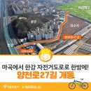 양천로 47길 이미지