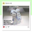경기도박물관 국가 근본의 땅 경기 고려 조선실 관람 후기