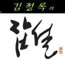 [김정록의 잡설] 29 시즌 한화 이글스의 소득 (2) - 한화의 새로운 강철허리 이미지