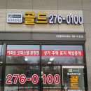 파크푸르지오골드공인중개사사무소 이미지