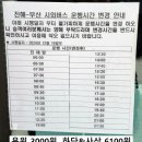 진해시외버스터미널 이미지