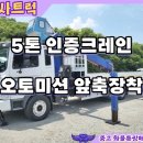 동양오토밋션 - 동대문구 한천로 416-1 | 동양오토밋션