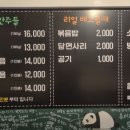 리얼생막창 이미지