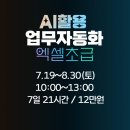 실무 활용 엑셀(초급) 이미지