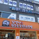 김경자원조손칼국수&보쌈 | 송파역 맛집 추천 | 김경자 원조손칼국수&보쌈 석촌점 보쌈·칼제비·비빔밥 후기
